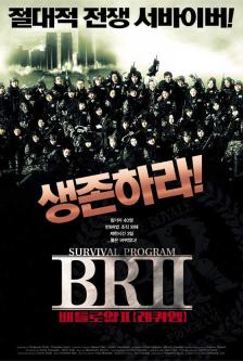 Battle Royale II - Requiem